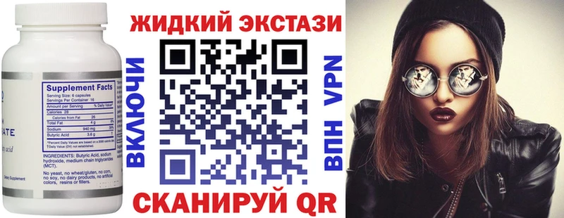 БУТИРАТ бутик Новомосковск