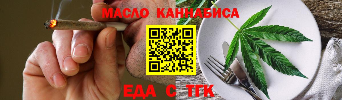 Canna-Cookies марихуана  Вход с VPN  Новомосковск 