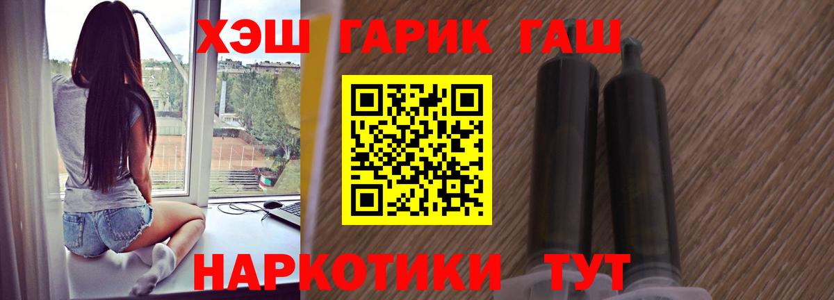 ГАШИШ индика сатива  ГАШИШ  Новомосковск  Вход с VPN  ГАШ VHQ 