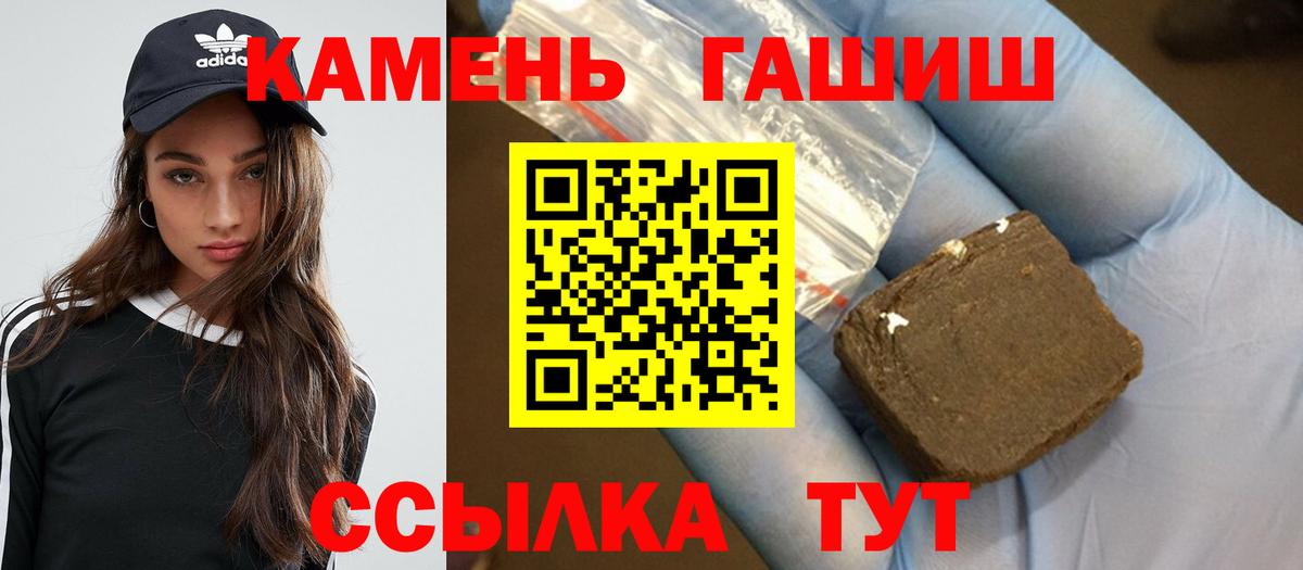 ГАШИШ Изолятор Новомосковск