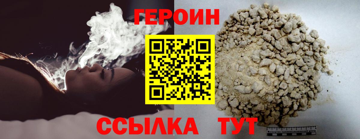 ГЕРОИН герыч  Вход с VPN  Новомосковск 