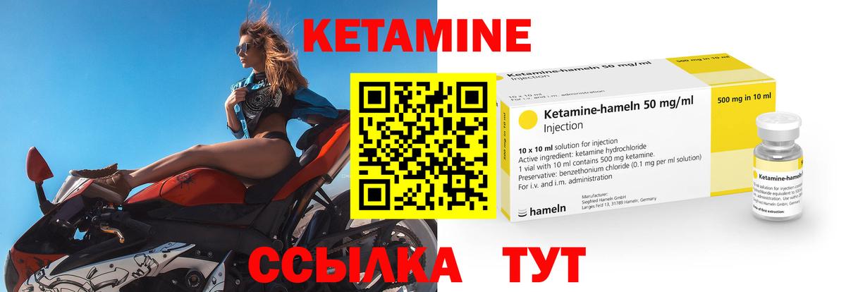 КЕТАМИН VHQ Новомосковск