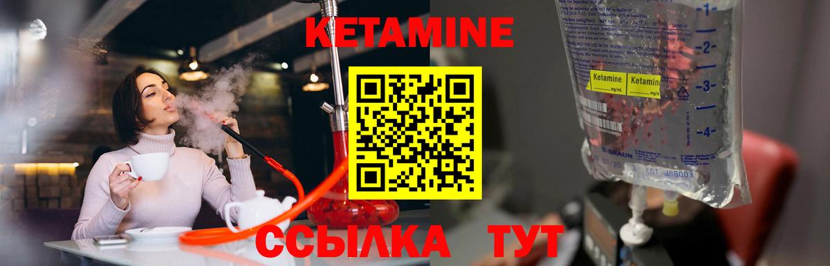 Новомосковск  КЕТАМИН VHQ  Вход с VPN  маркетплейс официальный сайт  КЕТАМИН ketamine 