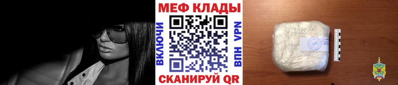 Мефедрон мука Новомосковск