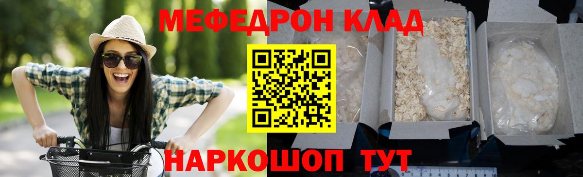 Новомосковск  Мефедрон VHQ  Мефедрон кристаллы  Вход с VPN 