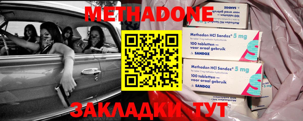 Новомосковск  МЕТАДОН белоснежный  blacksprut зеркало  сайты даркнета состав  МЕТАДОН белоснежный  Вход с VPN 