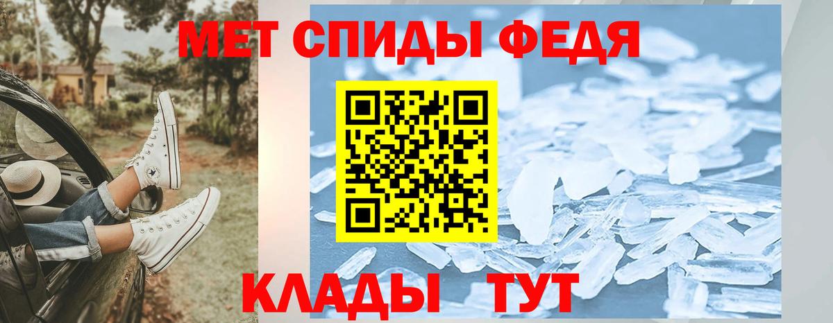 Первитин Methamphetamine Новомосковск