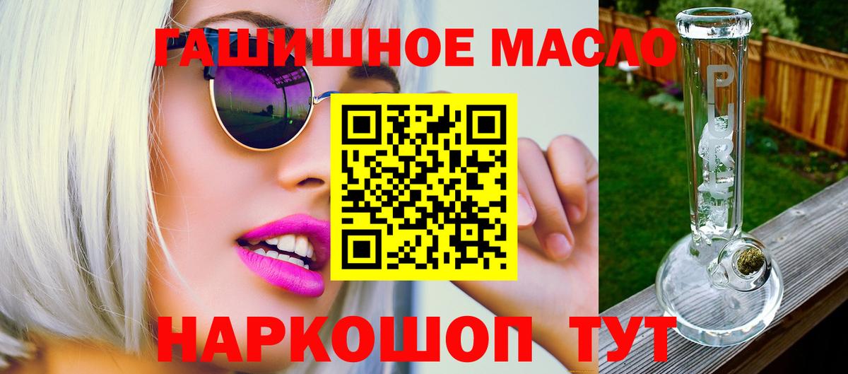 Новомосковск  ТГК вейп с тгк  Вход с VPN  ТГК концентрат 
