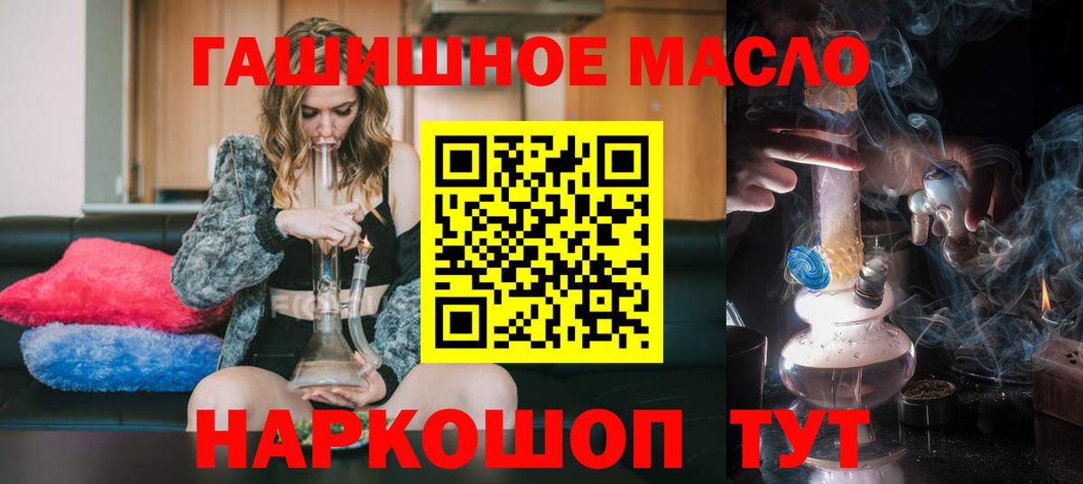 ТГК жижа Новомосковск