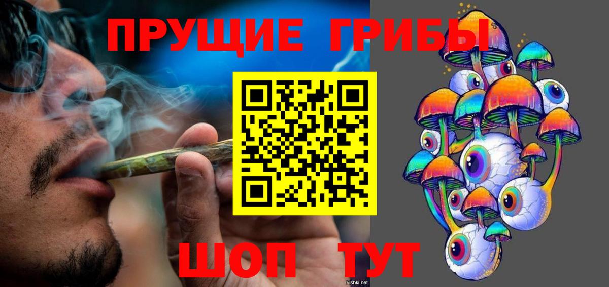Псилоцибиновые грибы ЛСД Новомосковск